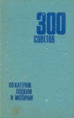 300 ������� �� ������� ������ � �������