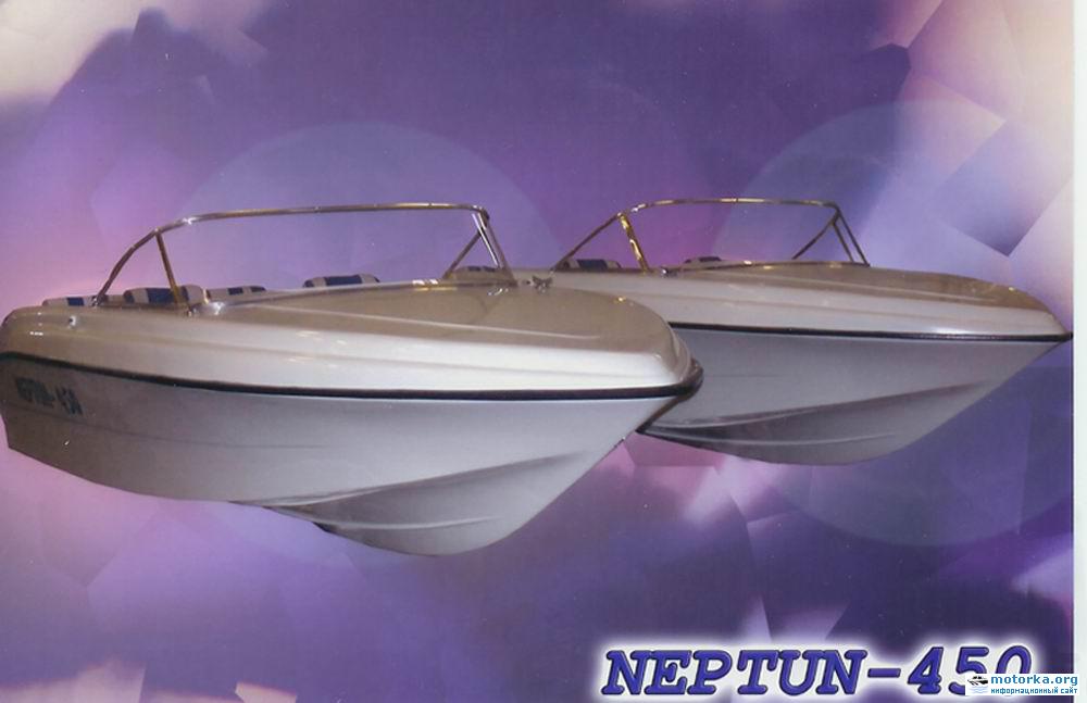 Нептун-450