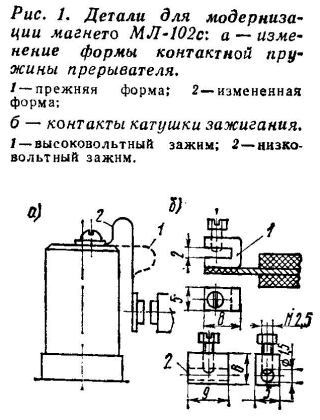 Усовершенствование подвесного мотора "Ветерок-12"