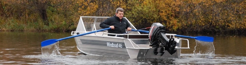 Windboat-46pro