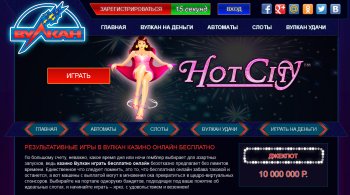 игры в Вулкан казино онлайн
