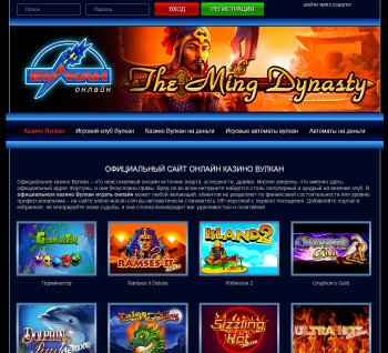 Официальный сайт онлайн казино Вулкан