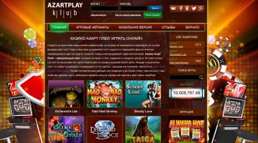 Сайт казино азарт плей казино в беларуссии