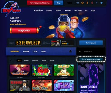 Вулкан казино вики игровые автоматы новоматик онлайн бесплатно играть
