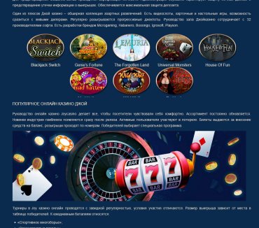 Застрял? Попробуйте эти советы, чтобы оптимизировать Слоты PokerDom от pokerdom77lo.ru