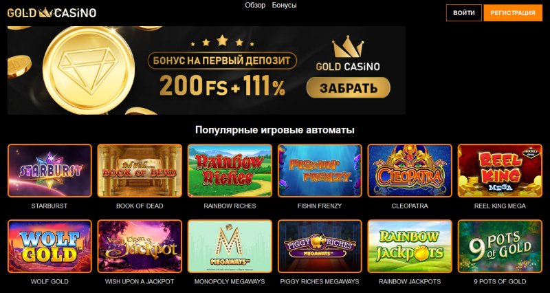 Игорный клуб Gold Casino: лучшие слоты и турниры